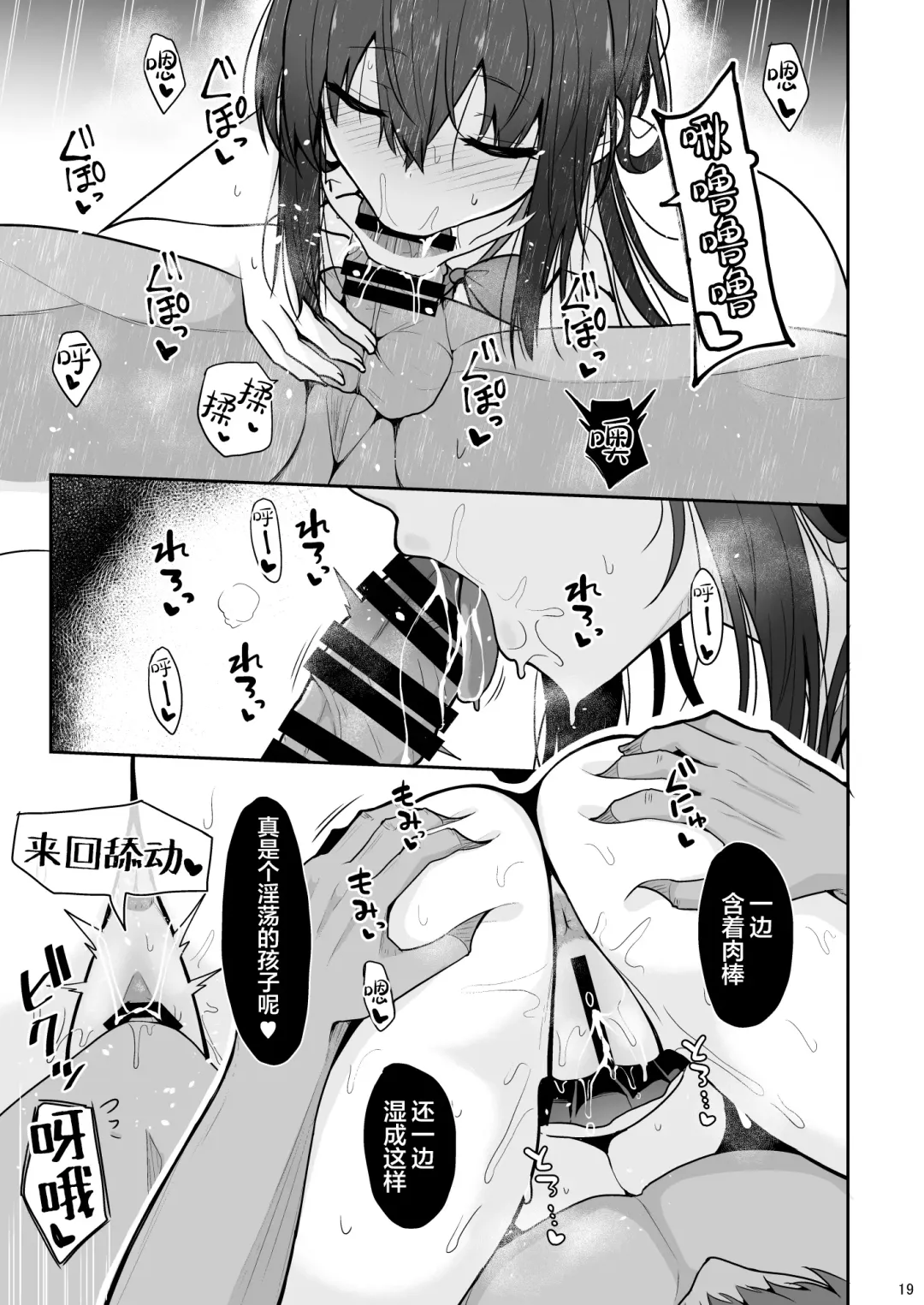 [Takeyuu] Otonashii Kanojo ga AV Satsuei Gokko de Nakadashi ga Daisuki na Dosukebe ni Naru made Fhentai - Page 19