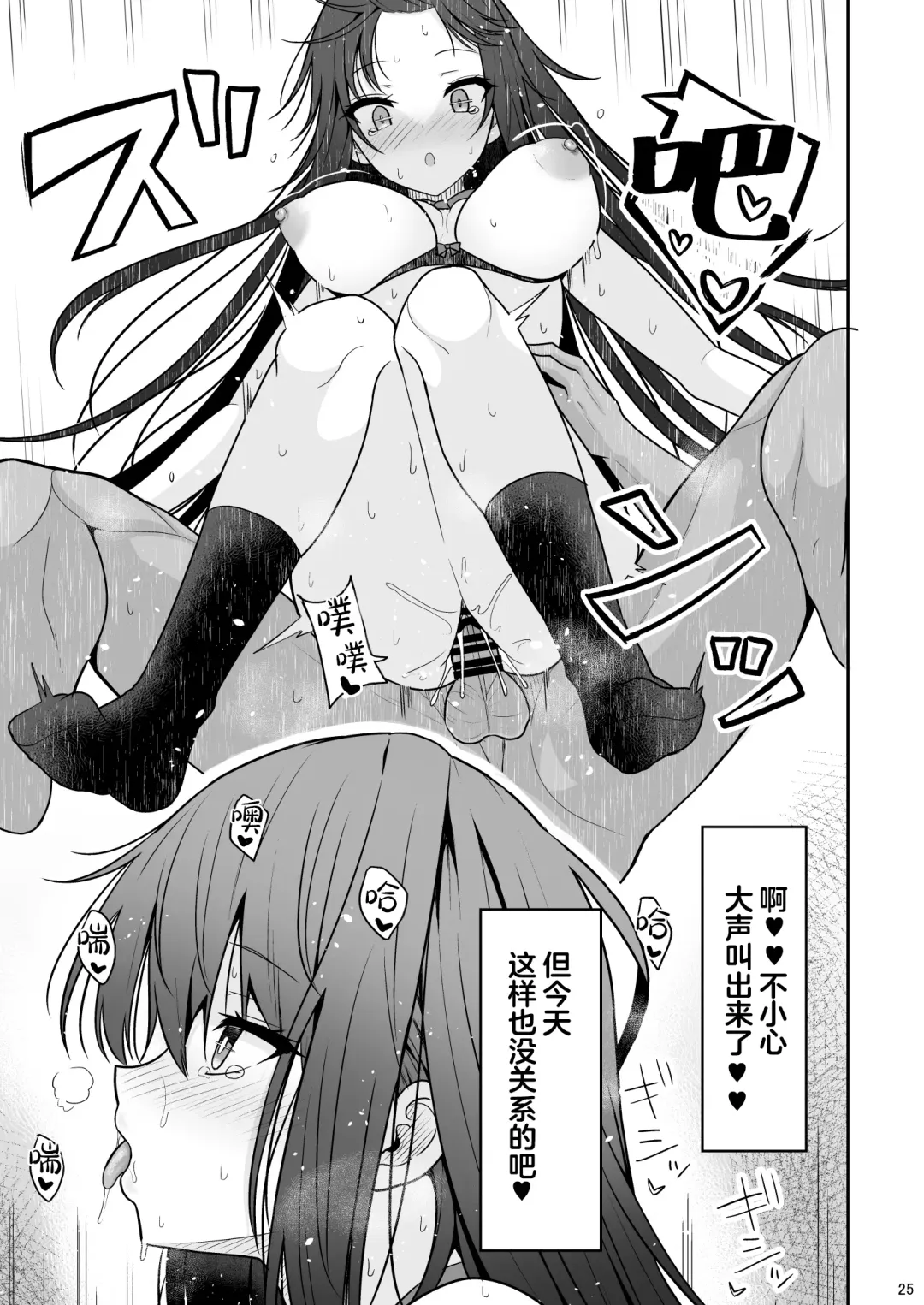[Takeyuu] Otonashii Kanojo ga AV Satsuei Gokko de Nakadashi ga Daisuki na Dosukebe ni Naru made Fhentai - Page 25