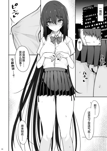 [Takeyuu] Otonashii Kanojo ga AV Satsuei Gokko de Nakadashi ga Daisuki na Dosukebe ni Naru made Fhentai - Page 10