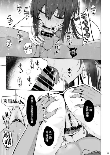 [Takeyuu] Otonashii Kanojo ga AV Satsuei Gokko de Nakadashi ga Daisuki na Dosukebe ni Naru made Fhentai - Page 19