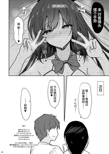 [Takeyuu] Otonashii Kanojo ga AV Satsuei Gokko de Nakadashi ga Daisuki na Dosukebe ni Naru made Fhentai - Page 38