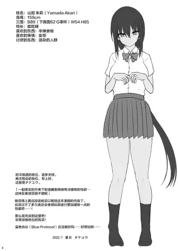 [Takeyuu] Otonashii Kanojo ga AV Satsuei Gokko de Nakadashi ga Daisuki na Dosukebe ni Naru made Fhentai - Page 4
