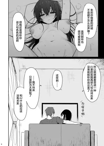 [Takeyuu] Otonashii Kanojo ga AV Satsuei Gokko de Nakadashi ga Daisuki na Dosukebe ni Naru made Fhentai - Page 6