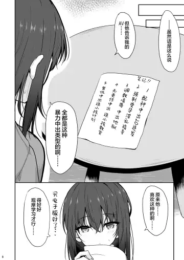 [Takeyuu] Otonashii Kanojo ga AV Satsuei Gokko de Nakadashi ga Daisuki na Dosukebe ni Naru made Fhentai - Page 8