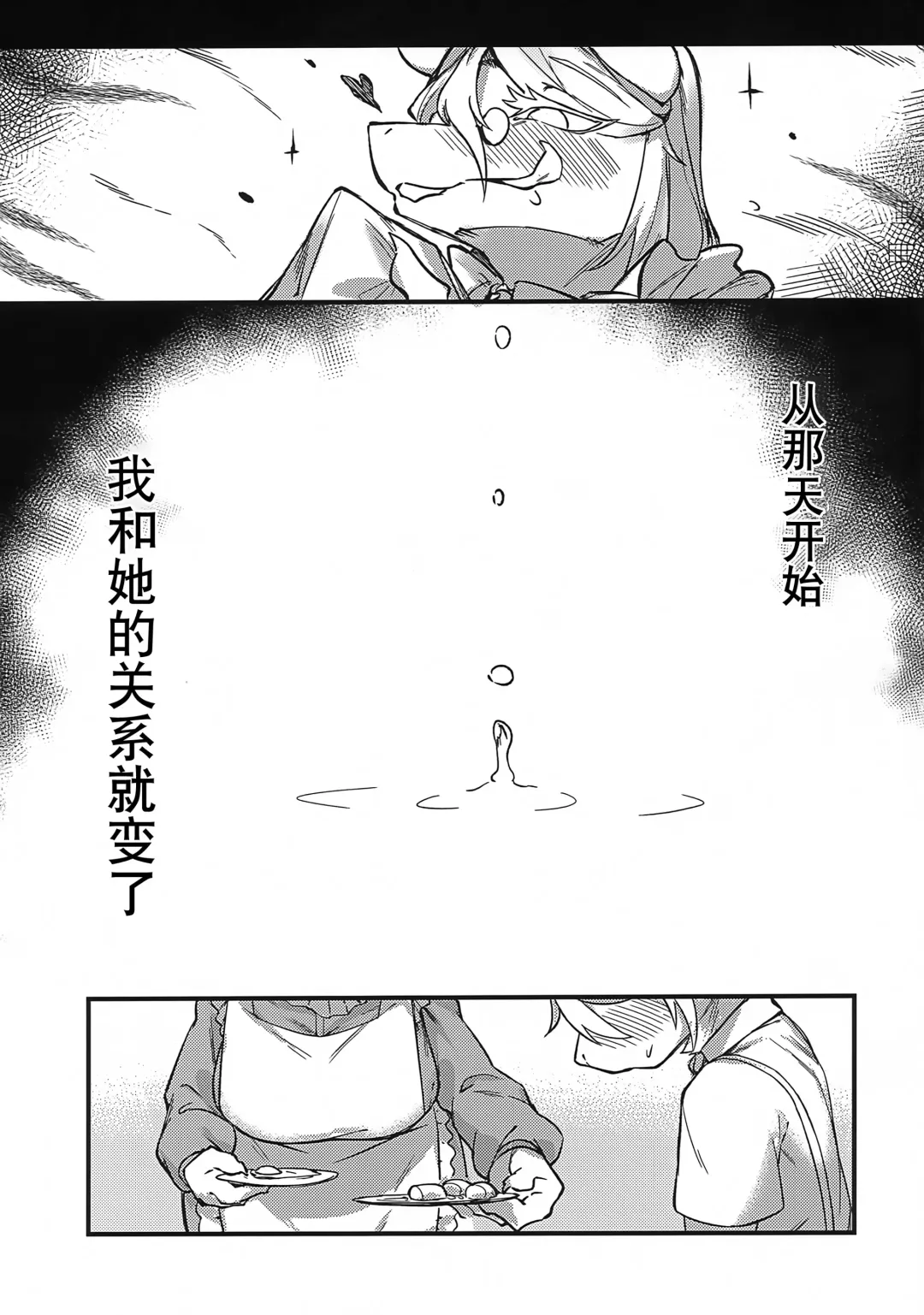 [Sin Crescent] Lonely Love Ko Koi Fhentai - Page 10