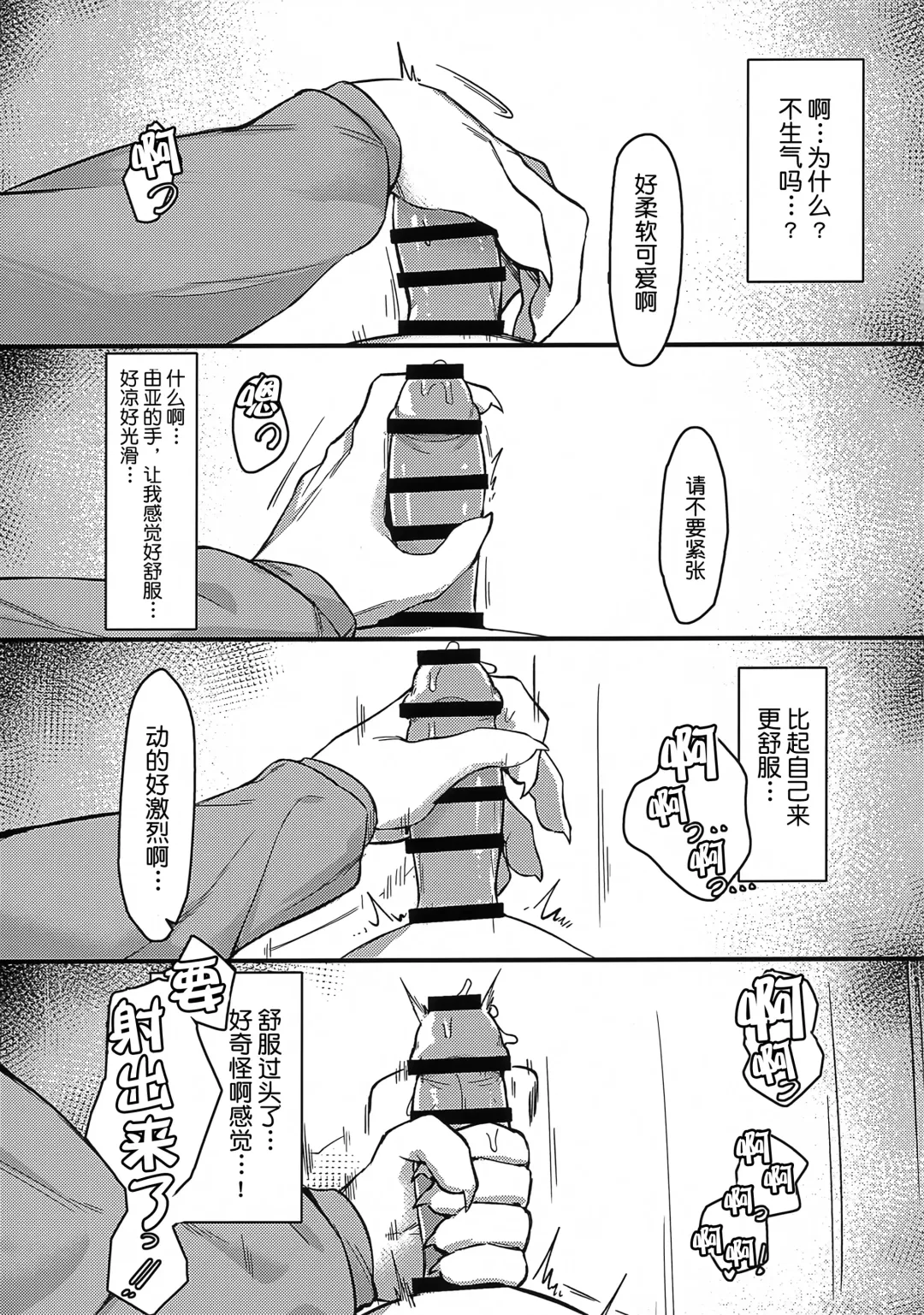 [Sin Crescent] Lonely Love Ko Koi Fhentai - Page 8