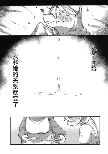 [Sin Crescent] Lonely Love Ko Koi Fhentai - Page 10