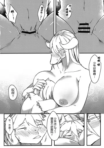 [Sin Crescent] Lonely Love Ko Koi Fhentai - Page 25