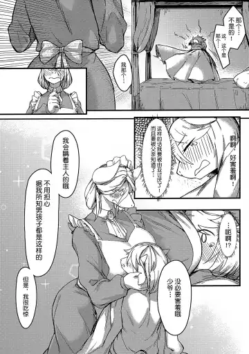 [Sin Crescent] Lonely Love Ko Koi Fhentai - Page 6