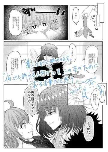 [Amashiro Mio] Ore no Master ga Omocha de hitoriasobi suru wakeganai Fhentai - Page 3
