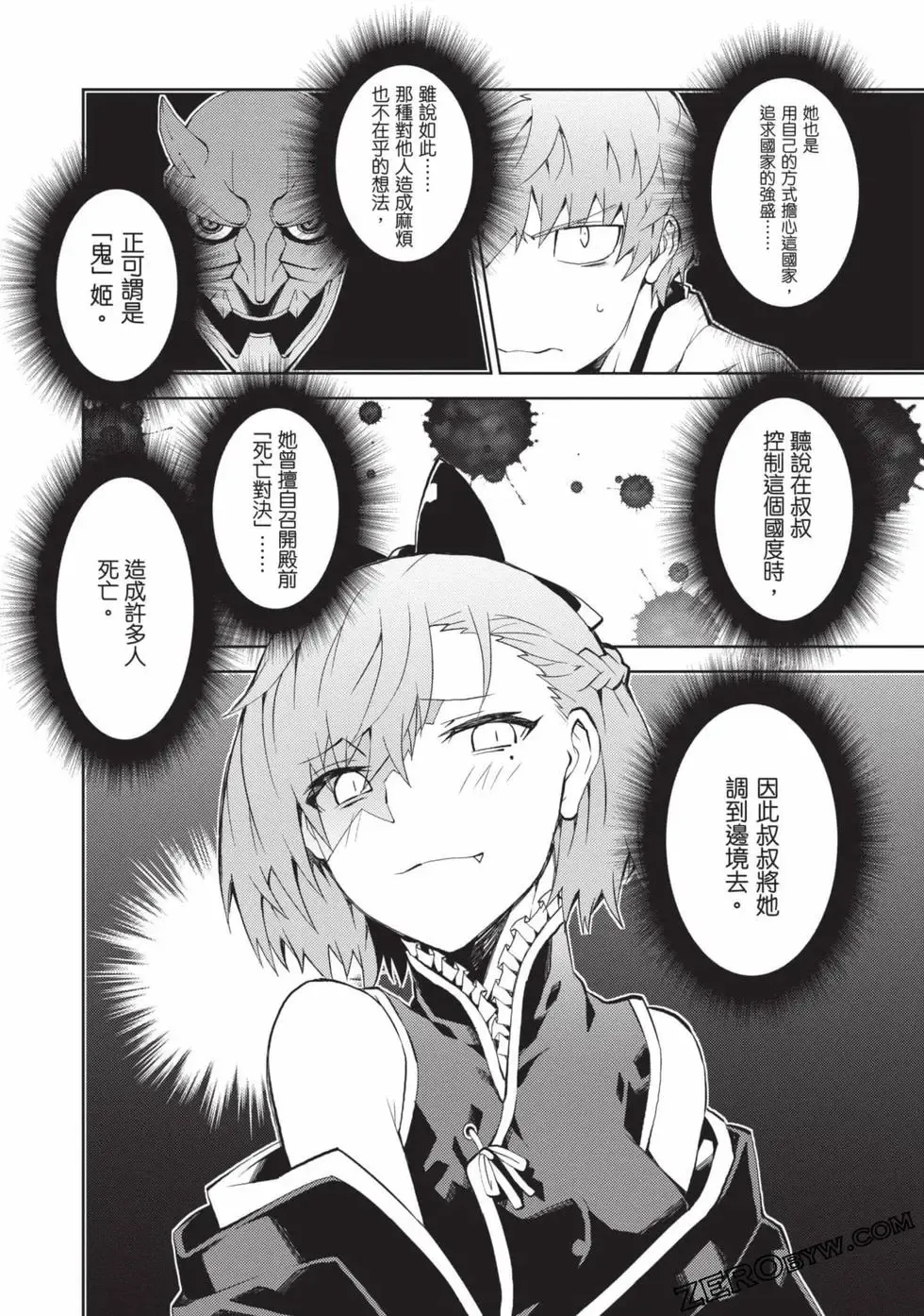 [Yoshimura Hideaki] Nagusami-sha no Senhime | 玩物戰姬 Fhentai - Page 104