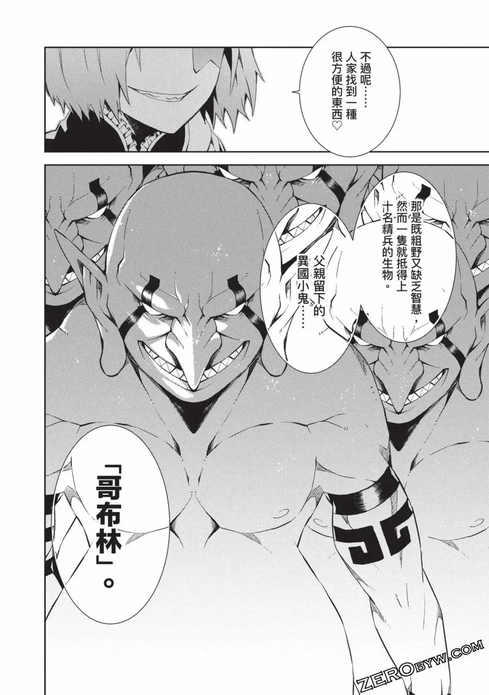 [Yoshimura Hideaki] Nagusami-sha no Senhime | 玩物戰姬 Fhentai - Page 106