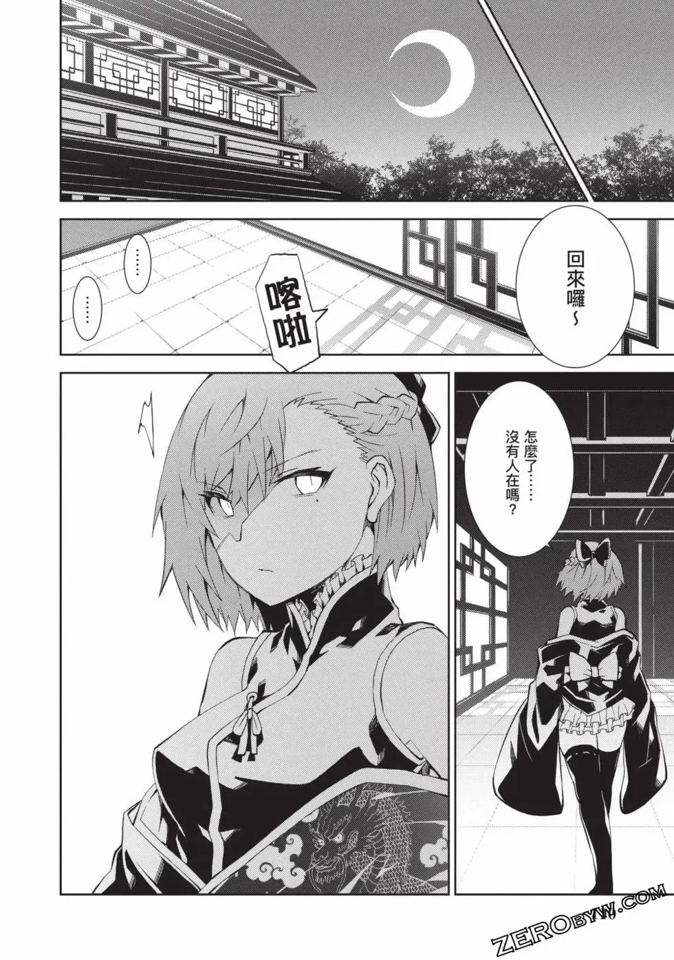 [Yoshimura Hideaki] Nagusami-sha no Senhime | 玩物戰姬 Fhentai - Page 108