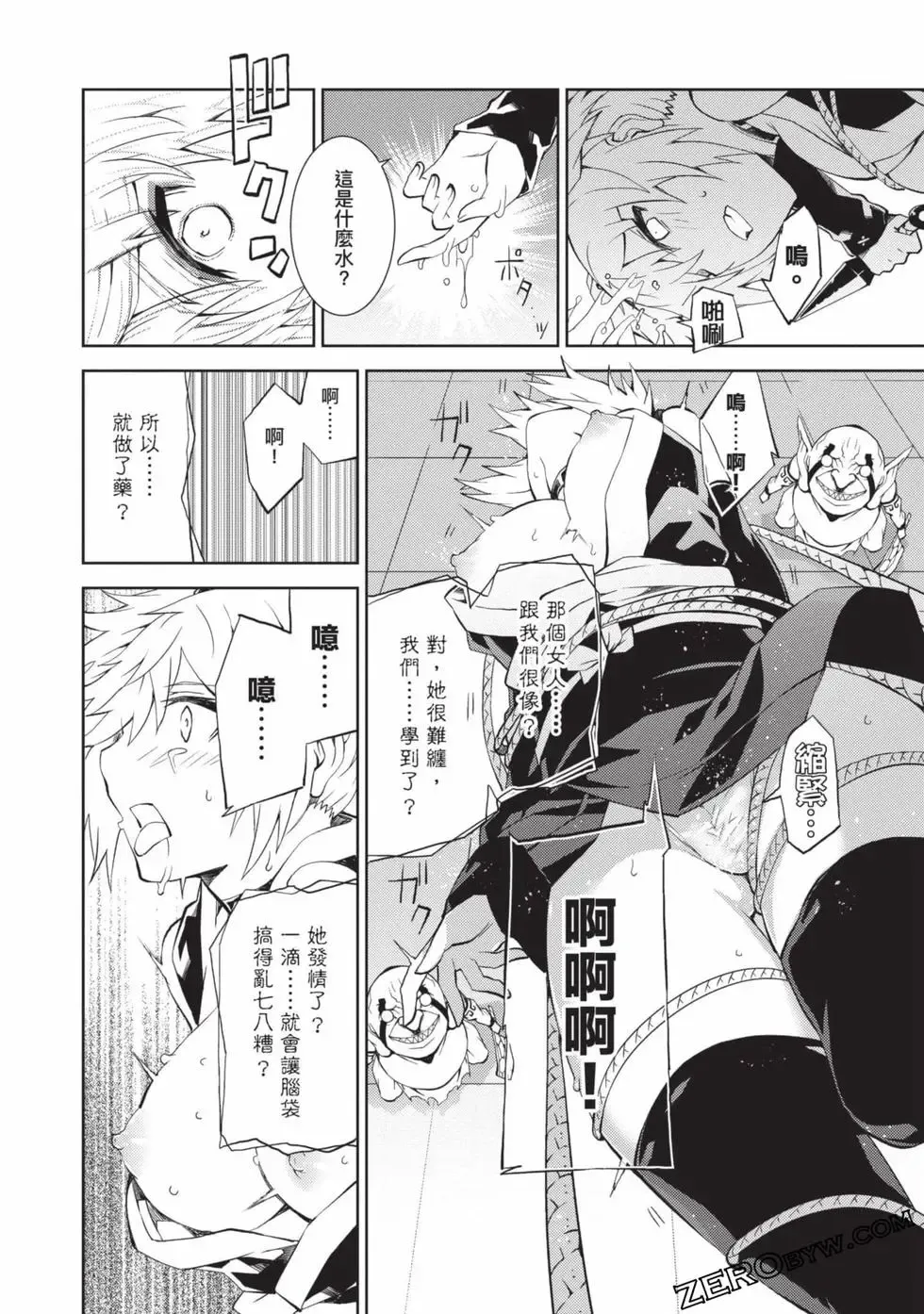 [Yoshimura Hideaki] Nagusami-sha no Senhime | 玩物戰姬 Fhentai - Page 116