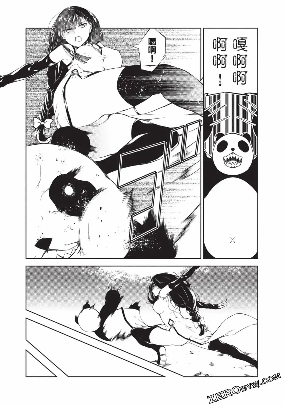 [Yoshimura Hideaki] Nagusami-sha no Senhime | 玩物戰姬 Fhentai - Page 131