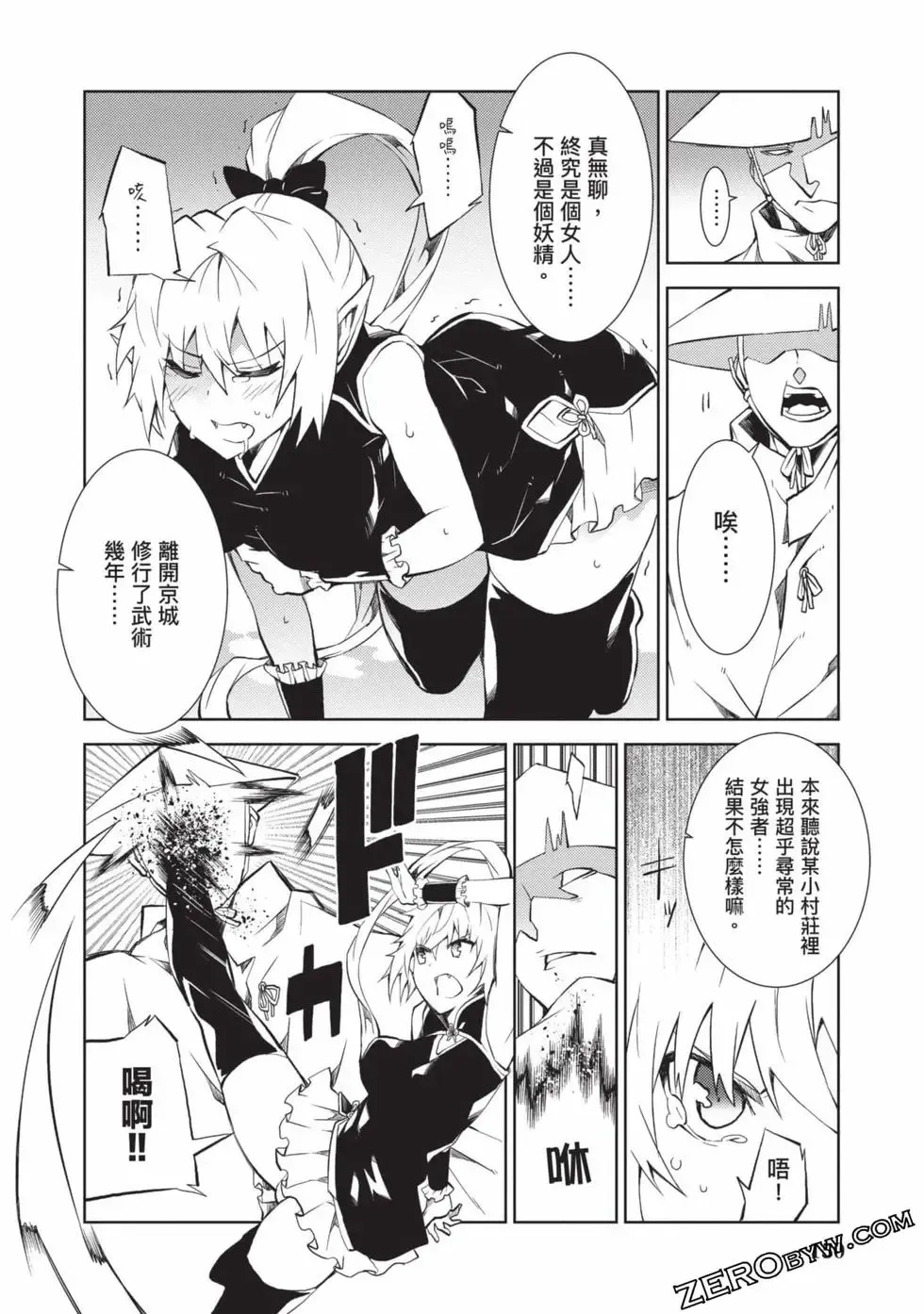 [Yoshimura Hideaki] Nagusami-sha no Senhime | 玩物戰姬 Fhentai - Page 147