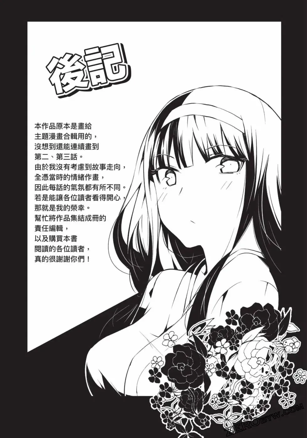 [Yoshimura Hideaki] Nagusami-sha no Senhime | 玩物戰姬 Fhentai - Page 158