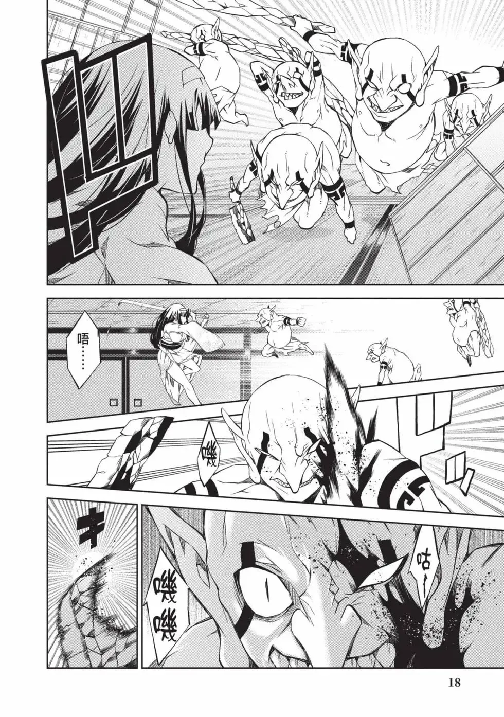 [Yoshimura Hideaki] Nagusami-sha no Senhime | 玩物戰姬 Fhentai - Page 19