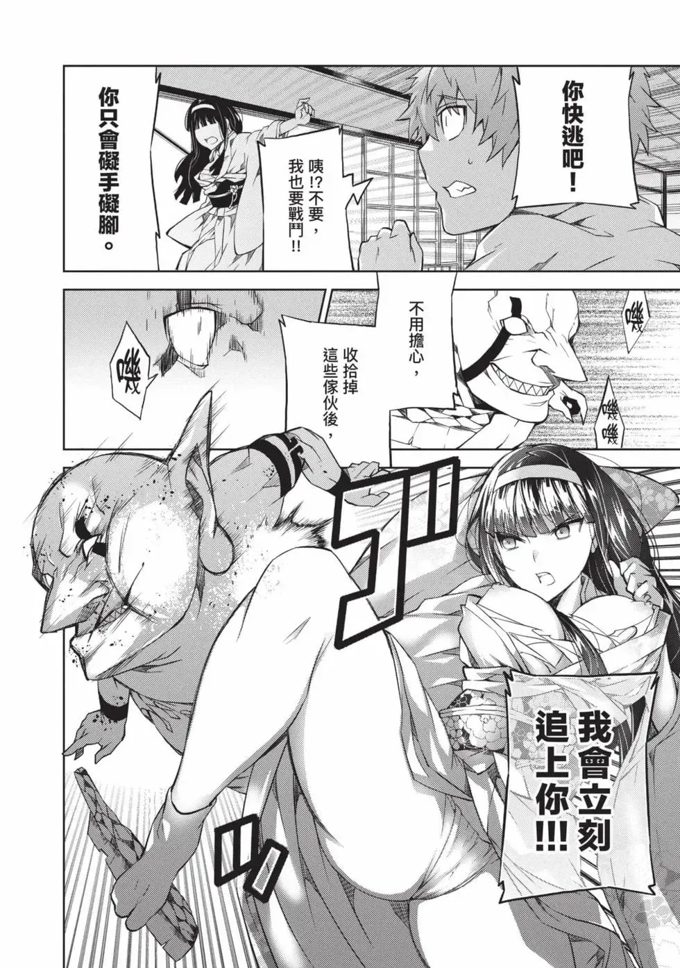 [Yoshimura Hideaki] Nagusami-sha no Senhime | 玩物戰姬 Fhentai - Page 21