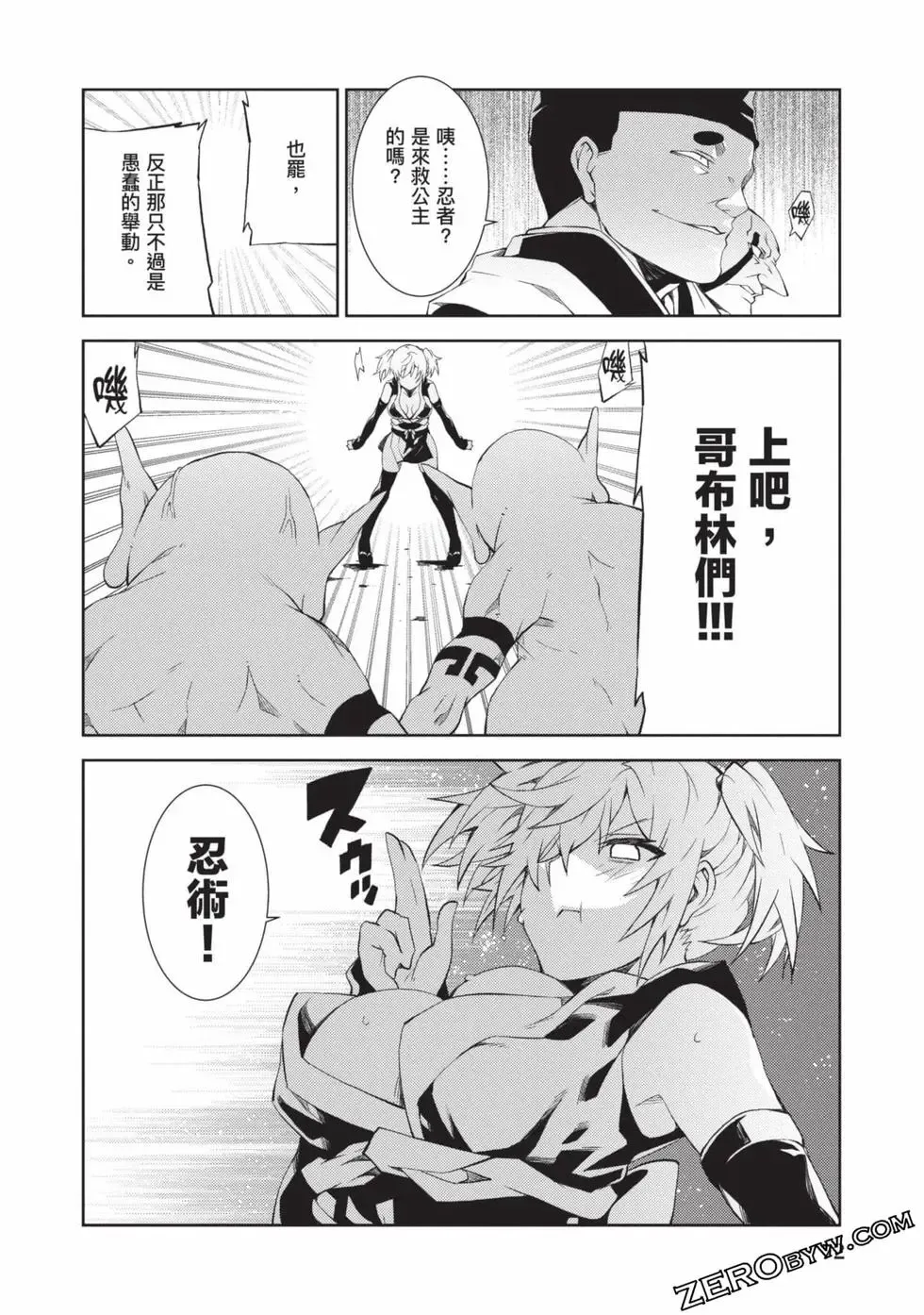 [Yoshimura Hideaki] Nagusami-sha no Senhime | 玩物戰姬 Fhentai - Page 71