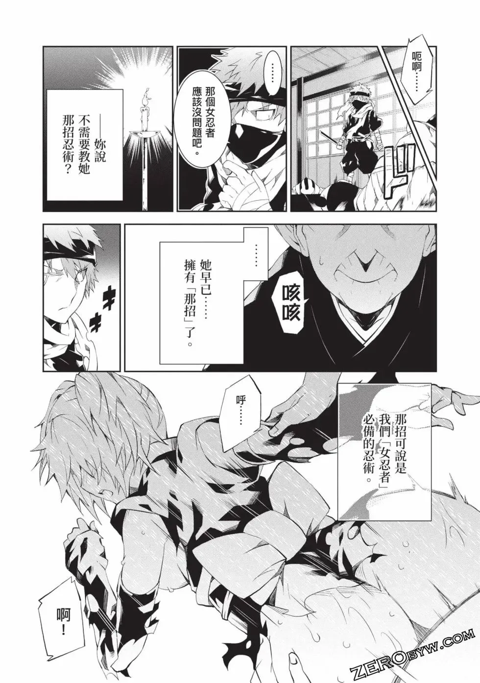 [Yoshimura Hideaki] Nagusami-sha no Senhime | 玩物戰姬 Fhentai - Page 75