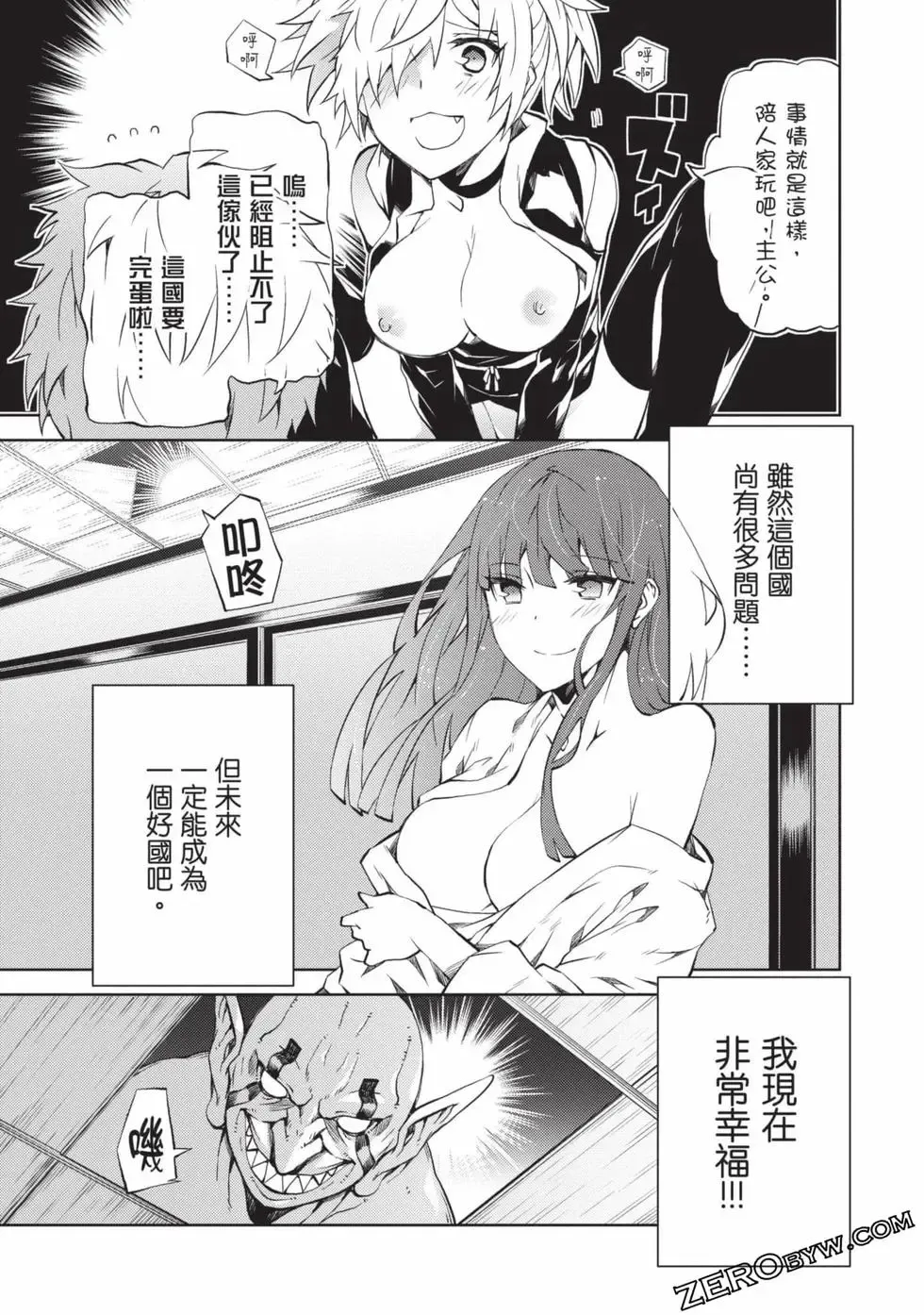 [Yoshimura Hideaki] Nagusami-sha no Senhime | 玩物戰姬 Fhentai - Page 91
