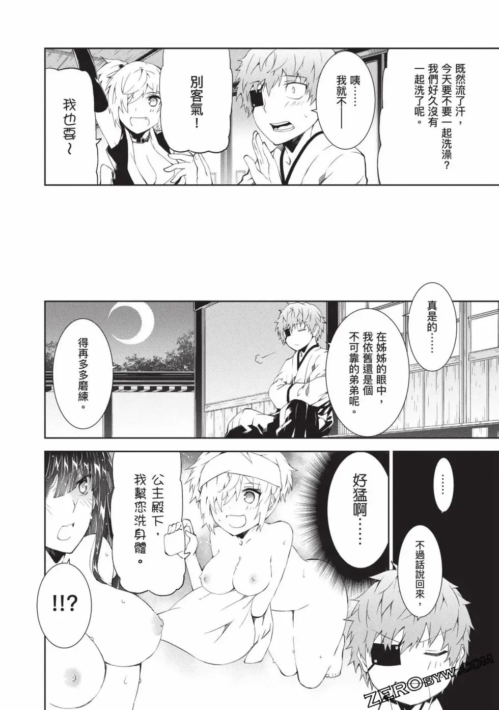 [Yoshimura Hideaki] Nagusami-sha no Senhime | 玩物戰姬 Fhentai - Page 98