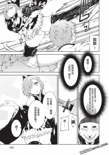 [Yoshimura Hideaki] Nagusami-sha no Senhime | 玩物戰姬 Fhentai - Page 101