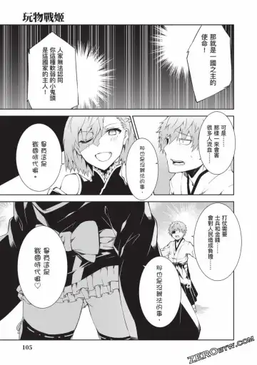 [Yoshimura Hideaki] Nagusami-sha no Senhime | 玩物戰姬 Fhentai - Page 103