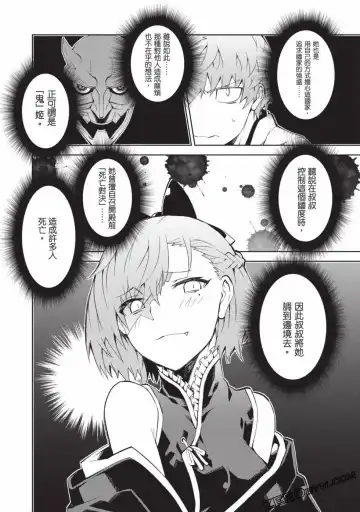 [Yoshimura Hideaki] Nagusami-sha no Senhime | 玩物戰姬 Fhentai - Page 104