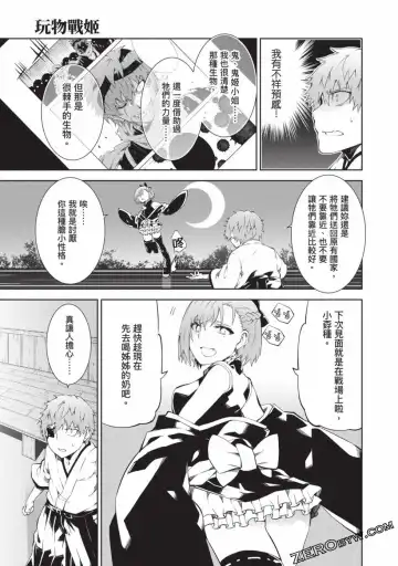 [Yoshimura Hideaki] Nagusami-sha no Senhime | 玩物戰姬 Fhentai - Page 107