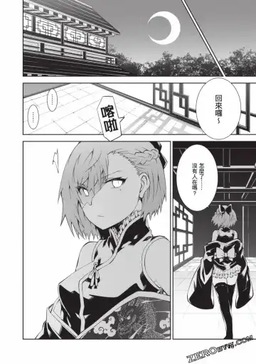 [Yoshimura Hideaki] Nagusami-sha no Senhime | 玩物戰姬 Fhentai - Page 108