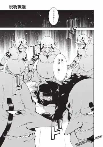 [Yoshimura Hideaki] Nagusami-sha no Senhime | 玩物戰姬 Fhentai - Page 109