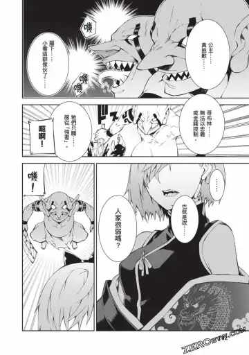 [Yoshimura Hideaki] Nagusami-sha no Senhime | 玩物戰姬 Fhentai - Page 110