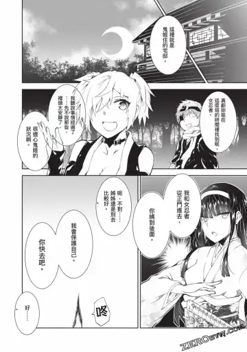 [Yoshimura Hideaki] Nagusami-sha no Senhime | 玩物戰姬 Fhentai - Page 112