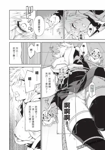 [Yoshimura Hideaki] Nagusami-sha no Senhime | 玩物戰姬 Fhentai - Page 116