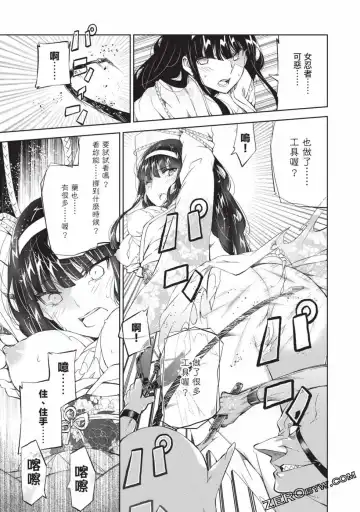 [Yoshimura Hideaki] Nagusami-sha no Senhime | 玩物戰姬 Fhentai - Page 117