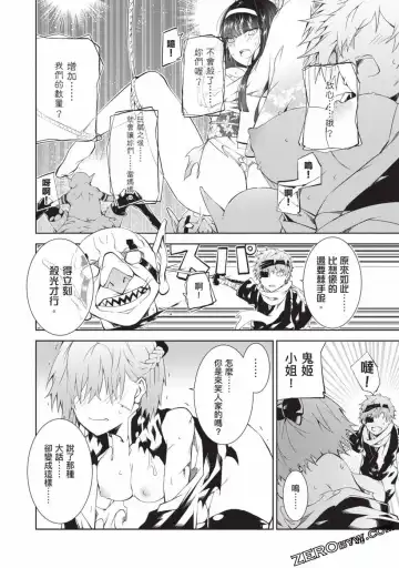 [Yoshimura Hideaki] Nagusami-sha no Senhime | 玩物戰姬 Fhentai - Page 118