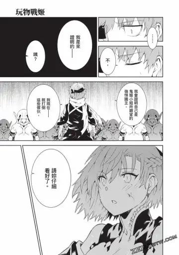 [Yoshimura Hideaki] Nagusami-sha no Senhime | 玩物戰姬 Fhentai - Page 119