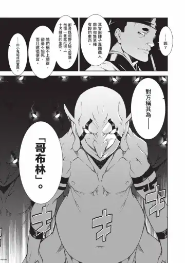 [Yoshimura Hideaki] Nagusami-sha no Senhime | 玩物戰姬 Fhentai - Page 12