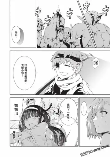 [Yoshimura Hideaki] Nagusami-sha no Senhime | 玩物戰姬 Fhentai - Page 120