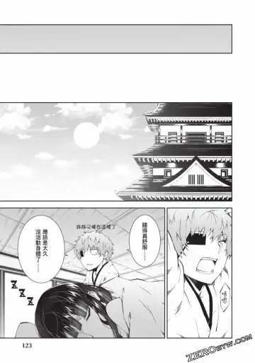 [Yoshimura Hideaki] Nagusami-sha no Senhime | 玩物戰姬 Fhentai - Page 121