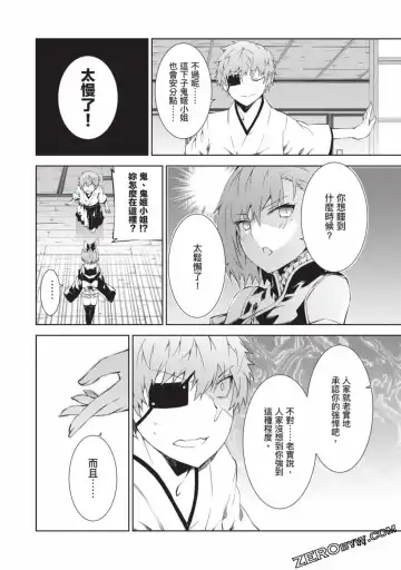 [Yoshimura Hideaki] Nagusami-sha no Senhime | 玩物戰姬 Fhentai - Page 122