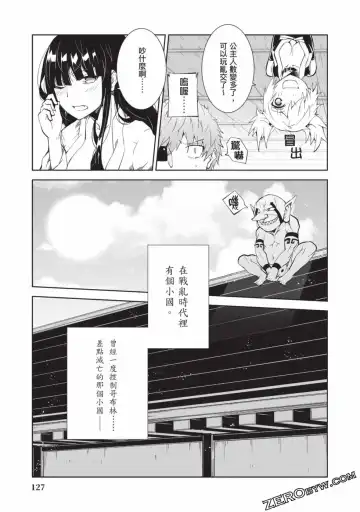 [Yoshimura Hideaki] Nagusami-sha no Senhime | 玩物戰姬 Fhentai - Page 125