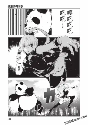 [Yoshimura Hideaki] Nagusami-sha no Senhime | 玩物戰姬 Fhentai - Page 128