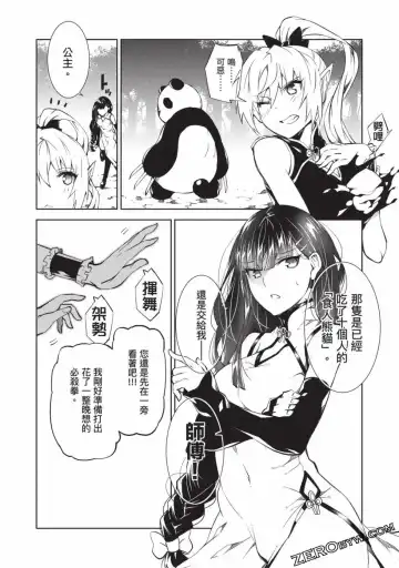 [Yoshimura Hideaki] Nagusami-sha no Senhime | 玩物戰姬 Fhentai - Page 129
