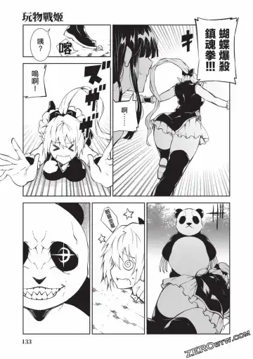 [Yoshimura Hideaki] Nagusami-sha no Senhime | 玩物戰姬 Fhentai - Page 130