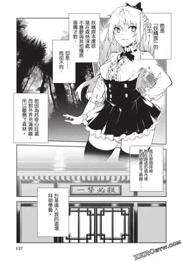 [Yoshimura Hideaki] Nagusami-sha no Senhime | 玩物戰姬 Fhentai - Page 134