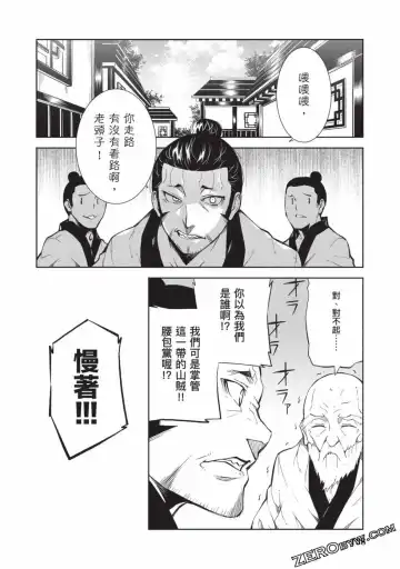 [Yoshimura Hideaki] Nagusami-sha no Senhime | 玩物戰姬 Fhentai - Page 135