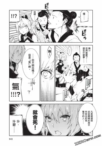 [Yoshimura Hideaki] Nagusami-sha no Senhime | 玩物戰姬 Fhentai - Page 138